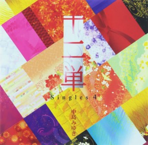 十二単~Singles 4~ (初回限定盤) (ALBUM+DVD)