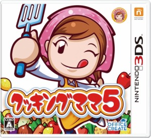 クッキングママ5 - 3DS