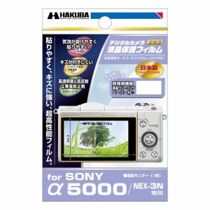 HAKUBA 液晶保護 フィルム SONY α5000 専用 DGF-SA5000