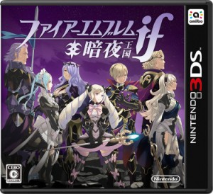 ファイアーエムブレムif 暗夜王国 - 3DS