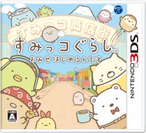 すみっコぐらし おみせはじめるんです - 3DS