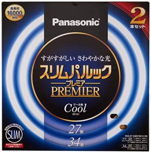 パナソニック 丸形スリム蛍光灯(FHC) 27形+34形 2本入 クール色(昼光色) スリムパルックプレミア FHC2734ECW22K