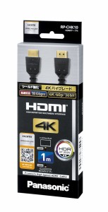 パナソニック HDMIケーブル 1.0m (ブラック) RP-CHK10-K