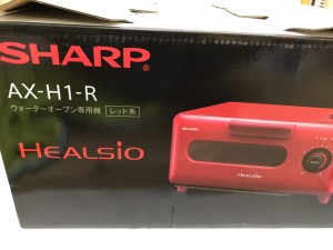 SHARP HEALSIO GURIE AX-H1-R (red) [並行輸入品]