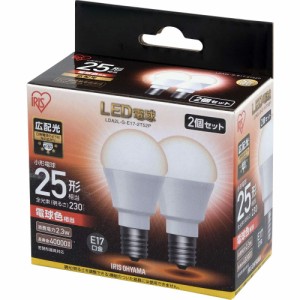 節電対策 アイリスオーヤマ LED電球 E17 広配光タイプ 25W形相当 電球色 2個セット LDA2L-G-E17-2T52P