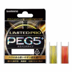 シマノ(SHIMANO) LIMITED PRO PEG5+ サスペンド 200m 0.8号 イエロー PL-I65R 釣り糸