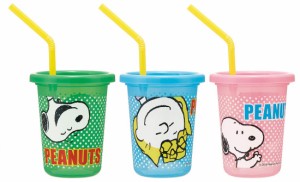 スケーター (skater) ストロー付 タンブラー 3個 PEANUTS フレンズ 19 スヌーピー 日本製 230ml SIH2ST