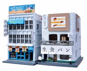 建物コレクション 建コレ170 生食パン専門店・タピオカドリンク屋 ジオラマ用品 317876