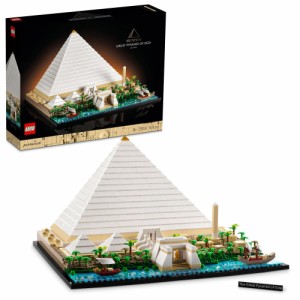 レゴ(LEGO) アーキテクチャー ギザの大ピラミッド クリスマスプレゼント クリスマス 21058 おもちゃ ブロック プレゼント インテリア 建
