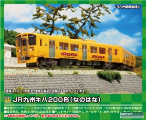 グリーンマックス Nゲージ JR九州キハ200形 (なのはな・556＋1556)増結2両編成セット (動力無し) 31661 鉄道模型 ディーゼルカー