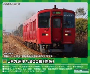 グリーンマックス Nゲージ JR九州キハ200形 (赤色・551＋1551)2両編成セット (動力付き) 31662 鉄道模型 ディーゼルカー
