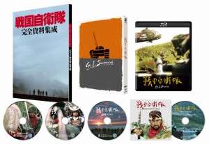 戦国自衛隊 4Kデジタル修復 Ultra HD Blu-ray HDR版 （4K Ultra HD Blu-ray＋Blu-ray+特典Blu-ray+CD 計4枚組）（復刻版プレス付き） [Bl