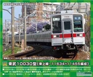 グリーンマックス Nゲージ 東武10030型 (東上線・11634＋11455編成) 基本4両編成セット (動力付き) 31676 鉄道模型 電車