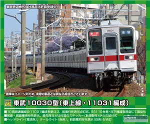 グリーンマックス Nゲージ 東武10030型 (東上線・11031編成) 基本4両編成セット (動力付き) 31678 鉄道模型 電車