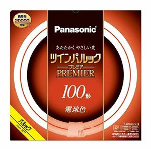 パナソニック ツインパルック プレミア蛍光灯 １００形 電球色 FHD100ELLF3