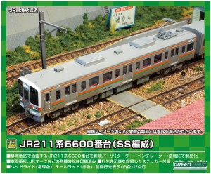 グリーンマックス Nゲージ JR211系5600番台 (SS6編成)基本3両編成セット (動力付き) 31684 鉄道模型 電車