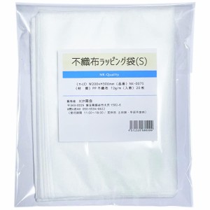 NK-Quality 不織布ラッピング袋 20枚セット (Sサイズ) W30cm×H20cm 収納 保管袋 衣類収納 収納袋 不織布袋 小物入れ