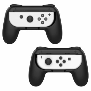 ジョイコングリップ 2個セット Switch Joy-Con ハンドルグリップ Switch 有機ELモデル/Switch/Switch Lite対応 おすそわけ用最適 持ちや