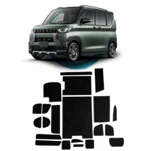 ruiya 新型 三菱 デリカミニ B34A/B35A/B37A/B38A型 専用 ラバーマット ドアポケット マット インテリアラバーマット 滑り止めシート ア