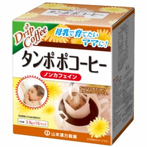 山本漢方製薬 タンポポコーヒー 3.8g×10包