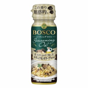 日清オイリオ ボスコ シーズニングオイル トリュフオリーブオイル ペット トリュフオイル 風味油 フレーバーオイル 味つけオイル BOSCO 9