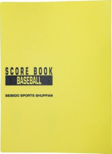 SEIBIDO SHUPPAN(セイビドウ シュッパン) 野球 スコアブック 保存版 9106