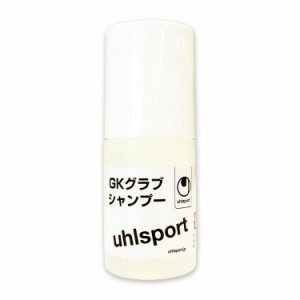 uhlsport(ウールシュポルト) uhlsport (ウールシュポルト) サッカー キーパーグローブ GKグラブシャンプー メンテナンス用 U1015