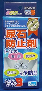 和協産業トイレ用洗浄剤 クールボールB 2個入 プロ仕様