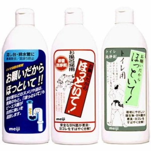 排水管用洗浄剤 お願いだからほっといて 3本セット(流し台用・お風呂用・トイレ用250ｍｌ各1本)