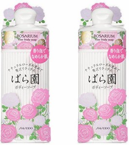 資生堂 ばら園 ローズボディーソープ ＲＸ 300ml×2本セット