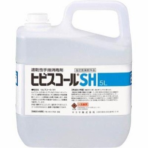 サラヤ:サラヤ 速乾性手指消毒剤 ヒビスコールSH 5L 42308 型式:42308