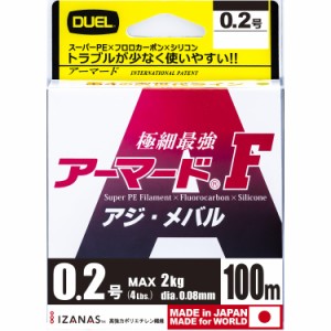 DUEL(デュエル) PEライン 0.2号 アーマード F アジ・メバル 100M0.2号 MP ミルキーピンク アジ・メバル H4125-MP