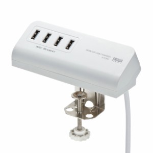 サンワサプライ クランプ式USB充電器(USB A×4ポート) ホワイト ACA-IP50W