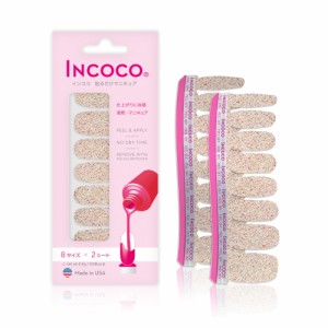 貼るだけマニキュア インココ「トゥインクル ライト」 (Twinkling Lights) INCOCO ネイル ネイルシール セルフネイル 貼るネイル ネイル