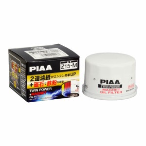 PIAA オイルフィルター オイルエレメント ツインパワー+マグネット 《当社独自開発の2連濾紙構造＋マグネットリング採用の最高機能エレメ