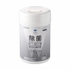 エレコム ウェットティッシュ クリーナー 除菌 消臭 110枚入り Ag+ 菌・ニオイを除去 日本製 WC-AG110N