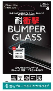 Deff（ディーフ） BUMPER GLASS for iPhone 11 Pro バンパーガラス (ブルーライトカットUVカット)