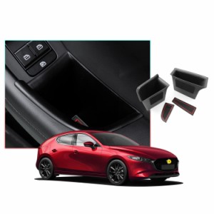 CDEFGマツダ3 車種専用設計 (Mazda3 FASTBACK / Mazda3 SEDAN) 新型 ドアハンドル 収納ボックス 内側 ドア ストレージボックス コンソー
