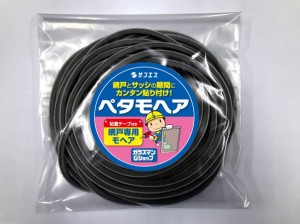 サンエス「毛の密度が違う」プロ用 すき間モヘアシール ペタモヘア 網戸用 (長さ10M/ベース6mm/毛足6mm/色グレー)