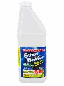 スライムバスター 1.8kg 塩素系 低臭タイプ カビ取り洗剤 正規代理店 黒カビ ヌメリ落とし カビ取り剤 水まわり洗剤 食器 台所まわり 濃