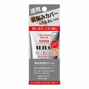 UNO(ウーノ) uno フェイスカラークリエイター(カバー) カラーレベル5 SPF30+ PA+++ クリーム 30g