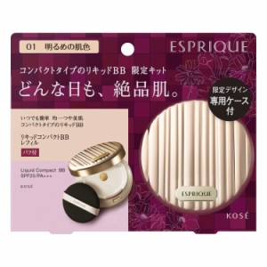 ESPRIQUE(エスプリーク) リキッド コンパクト BB 限定キット 3 BBクリーム 01 明るめの肌色 セット 無香料 1 個