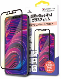 Corallo iPhone12mini 対応 ガラスフィルム ブルーライト カット 全画面 保護ガラス 日本製 AGC ガラス 指紋 防止 全面 フルカバー フィ
