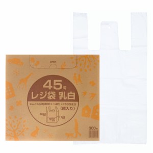 アルフォーインターナショナル レジ袋 とって付き ポリ袋 300枚 乳白 東日本 45号 西日本 45号 箱入 収納に便利 ボックスタイプ 業務用