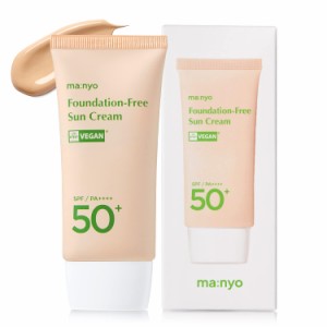 魔女工場 ファンデフリーサンクリーム SPF50+ PA++++ 50ml 日焼け止め メイクアップベース 化粧下地 トーンアップクリーム ma:nyo マニョ