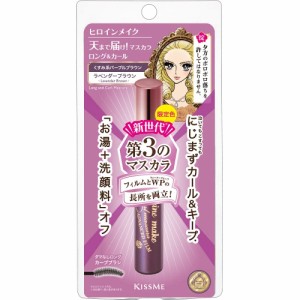 ヒロインメイクSP ロングカールマスカラ アドバンストフィルム53(限定ラベンダーブラウン)6g 限定色 カラーマスカラ