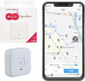 KDDI あんしんウォッチャーLE(初月無料/2ヶ月目から月額) 子供GPS 現在地・移動履歴をスマホで確認 au以外のスマホも使える 子ども 高齢