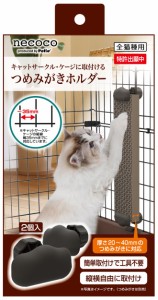 ペティオ (Petio) 爪とぎ necoco ネココ つめみがきホルダー 猫用