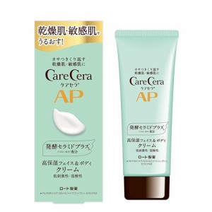 ケアセラ(CareCera) APフェイスボディクリーム 70g (セラミドプラス×7種の天然型セラミド配合)