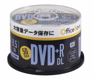オフィスセーブ(OfficeSAVE) OfficeSAVE 1回記録用 DVD+R DL 8.5GB 50枚 ホワイトプリンタブル 片面2層 2.4-8倍速 OSDTR85HP50